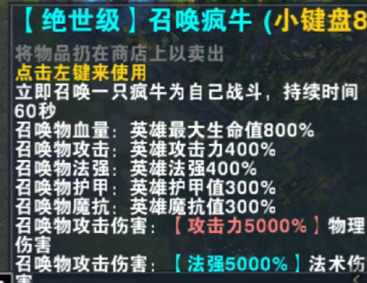 魔兽rpg我的英雄路绝世级技能有哪些