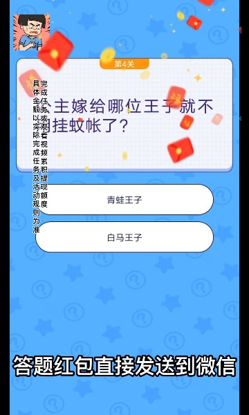 小姐姐救我红包版