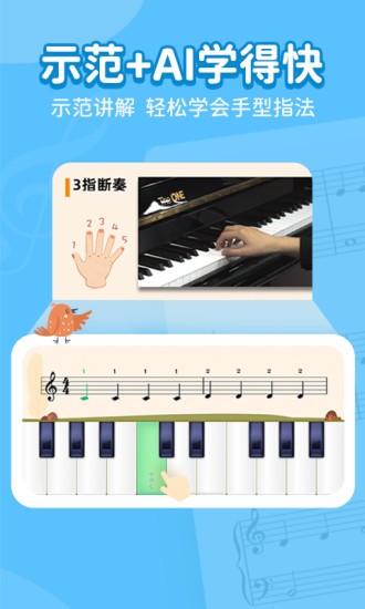 小叶子学钢琴最新版