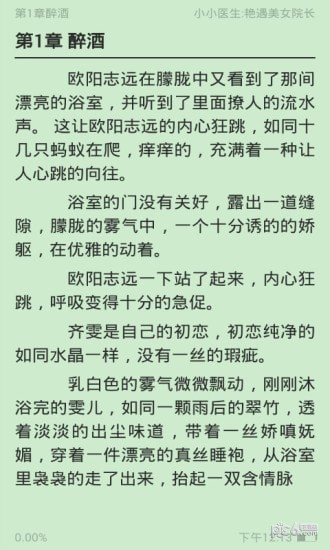 全民小说旧版