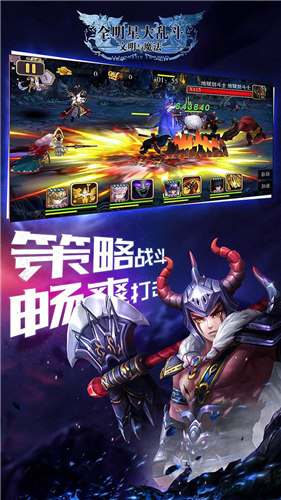 全明星大乱斗特别版