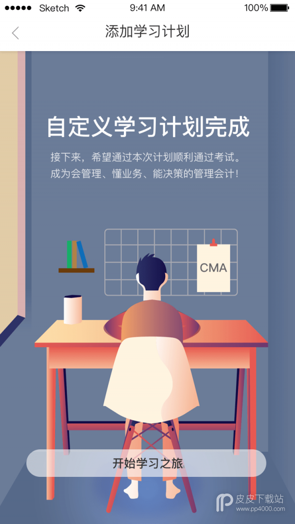 优财CMA网校2024版