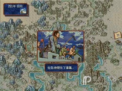 三国志7免安装版