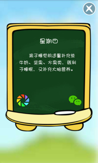 小书包修改版