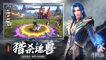 斗罗大陆：魂师对决最新版