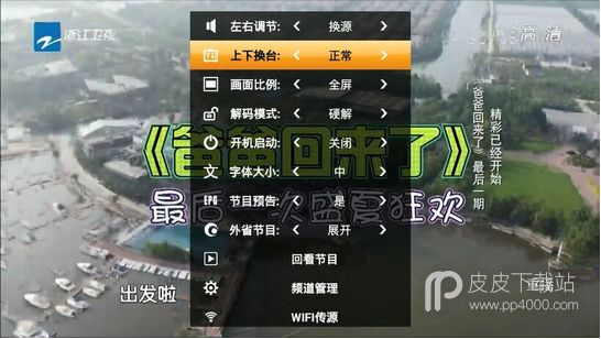 hdp直播高清版