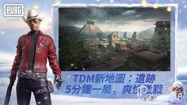 PUBG MOBILE2022最新版