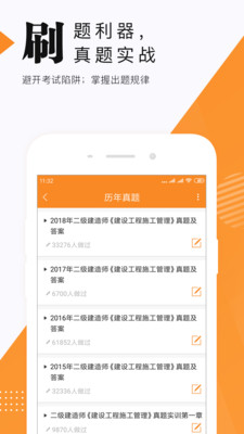 建造师题库2024版