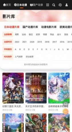 一拳动漫2022最新版