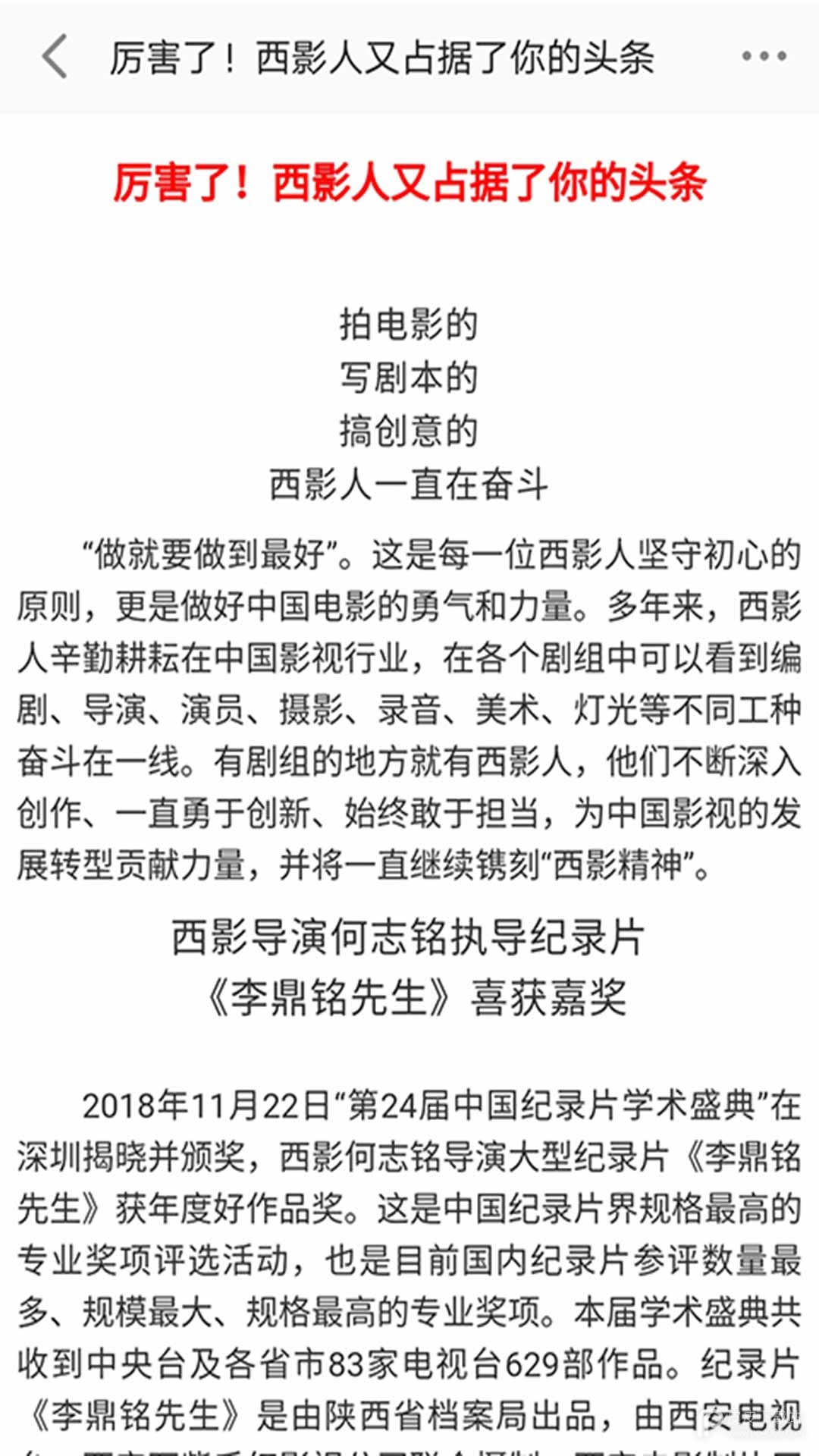 西影视频无删减版