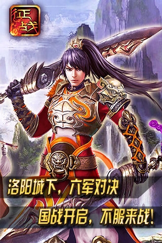 新征战无限金币版