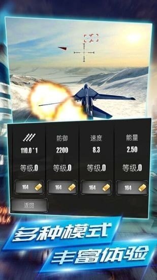 天天空战英雄2024版