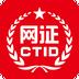 CTID网证vR.2.2.7