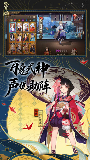 阴阳师百度版