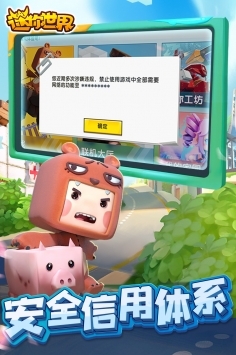 迷你世界迷你欢乐小镇版