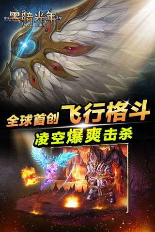 黑暗光年无限钻石版