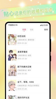 免耽漫画会员版