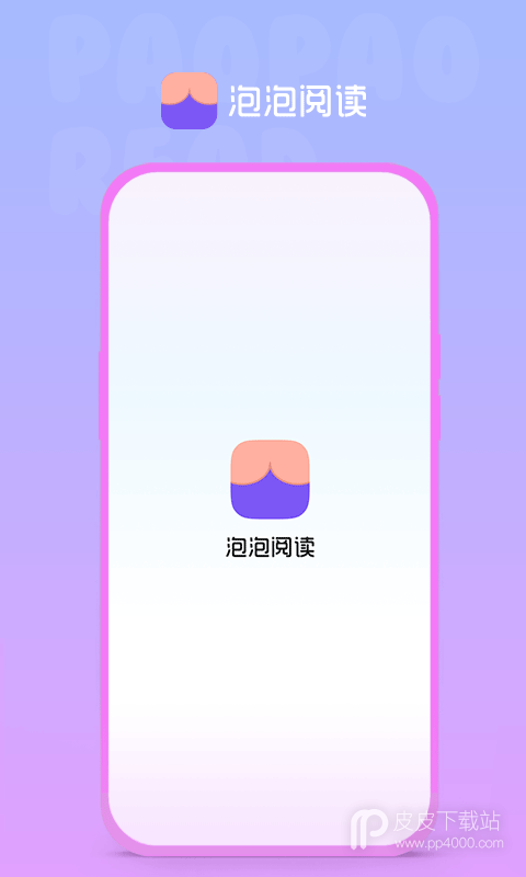 泡泡阅读