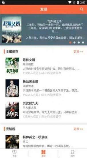 18海棠无限书币版