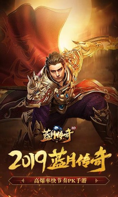 蓝月传奇176金币版