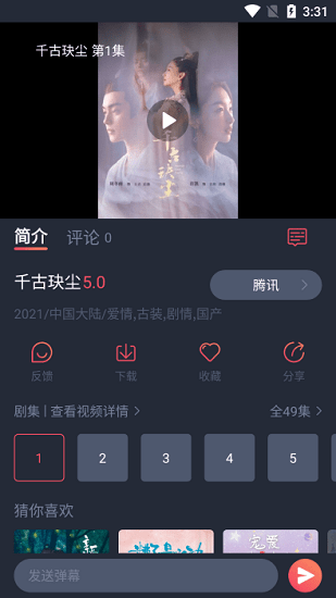 佩奇影视（附暗号）