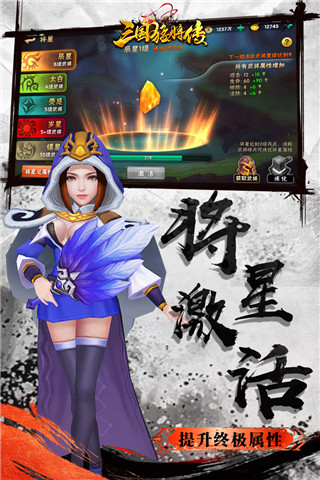 三国猛将传果盘版