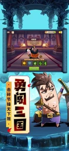 名酱三国无限版