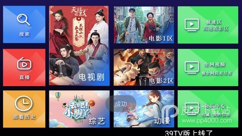 三九影院tv版