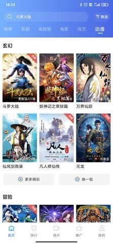 螃蟹影视无广告版