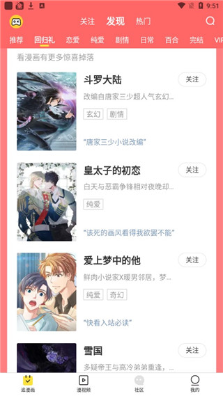 奇乐漫画最新版