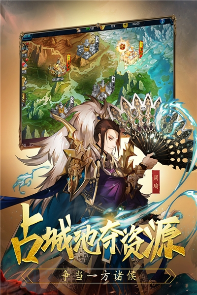 乱战三国无限钻石版