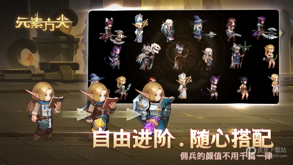 元素方尖无限饥饿魔石版