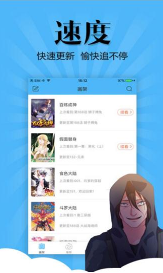 喵窝漫画无删减版