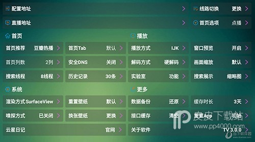 可视tv电视版