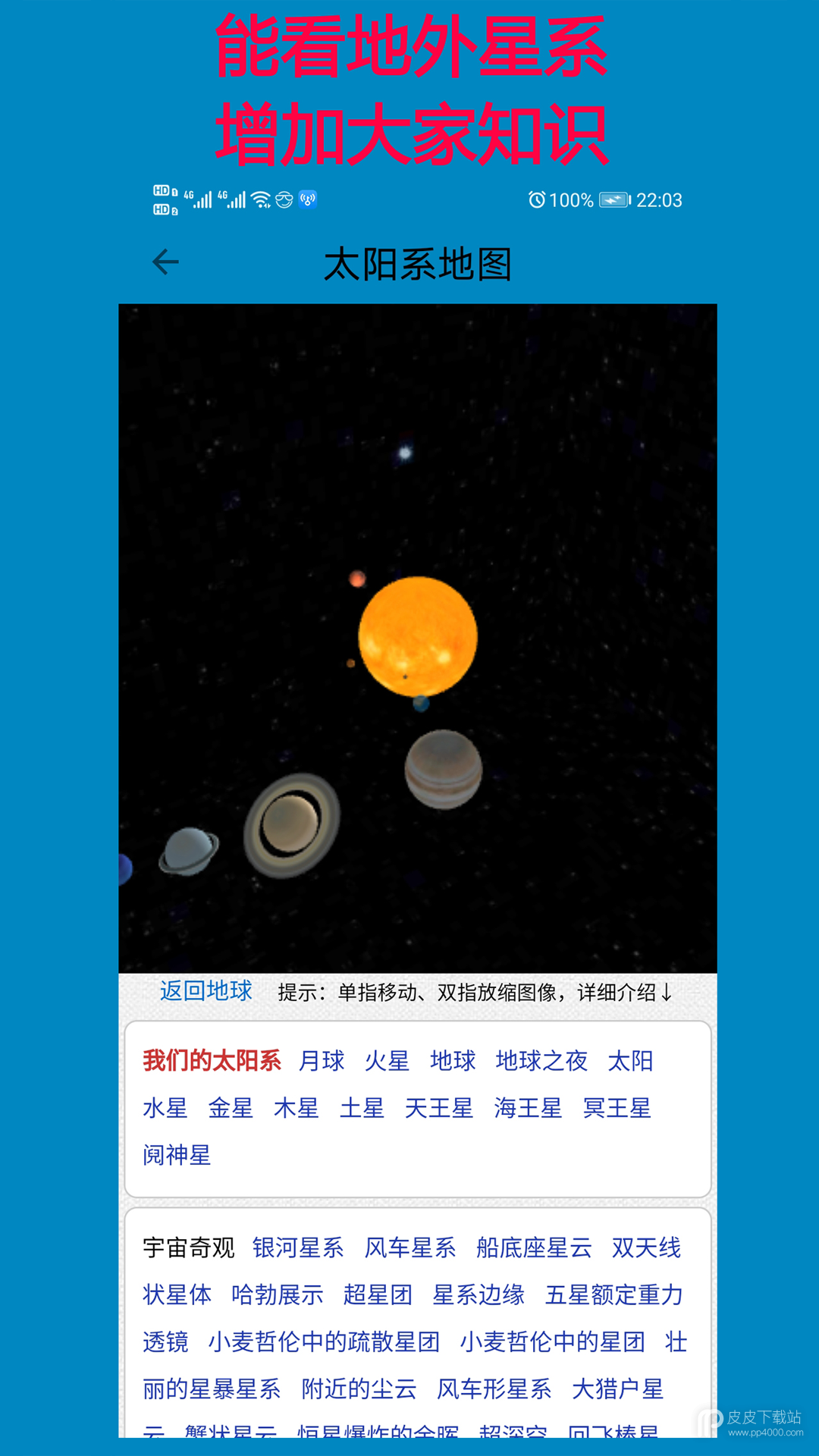 百斗卫星地图