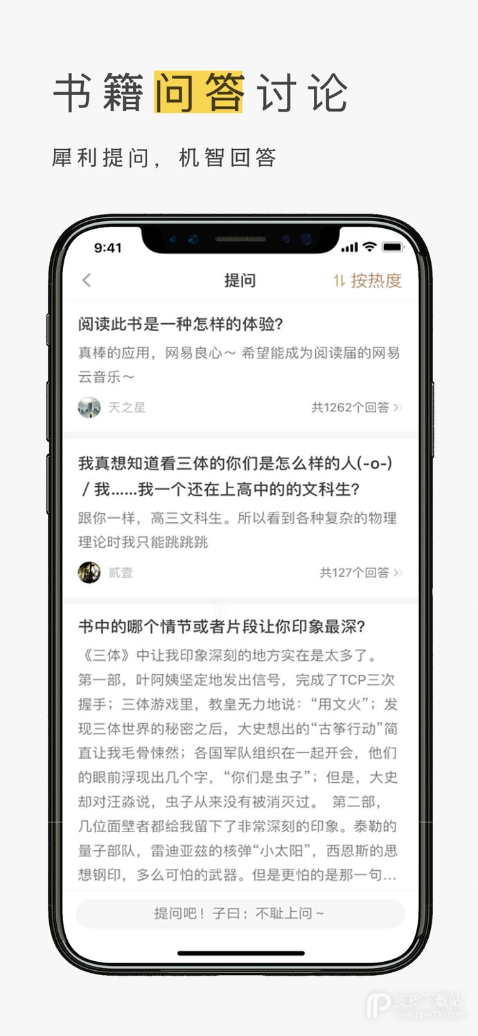 网易蜗牛读书极速版