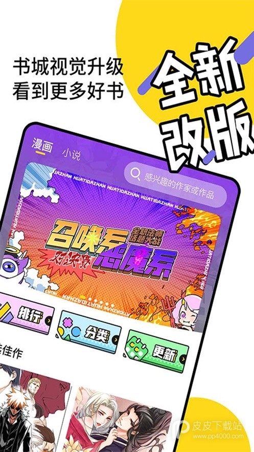 团团漫画永久登录入口