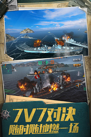 战舰世界闪击战5.2最新版