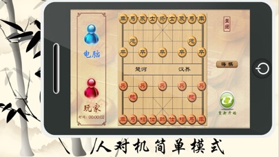 中国象棋4399版