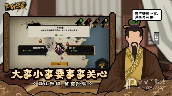 无悔华夏无需登录单机版