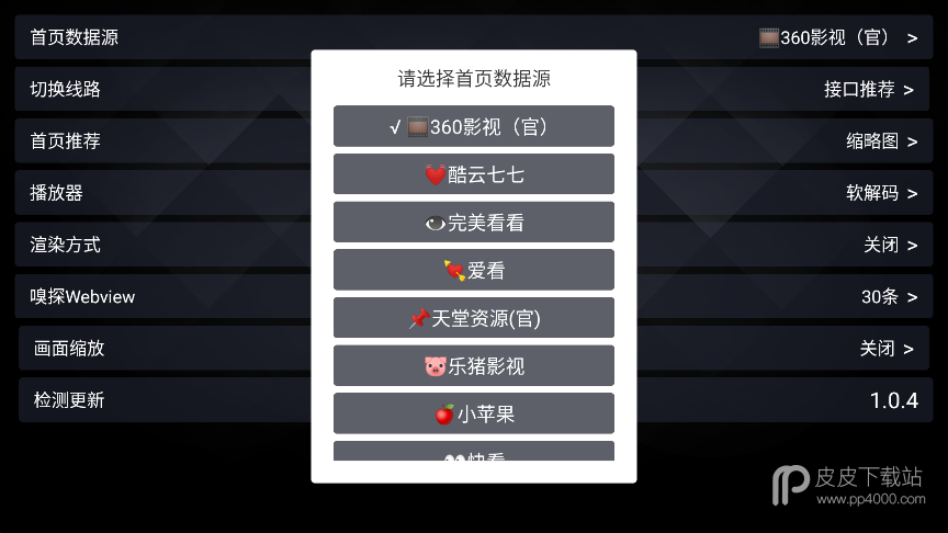 懒人影视1.0.5