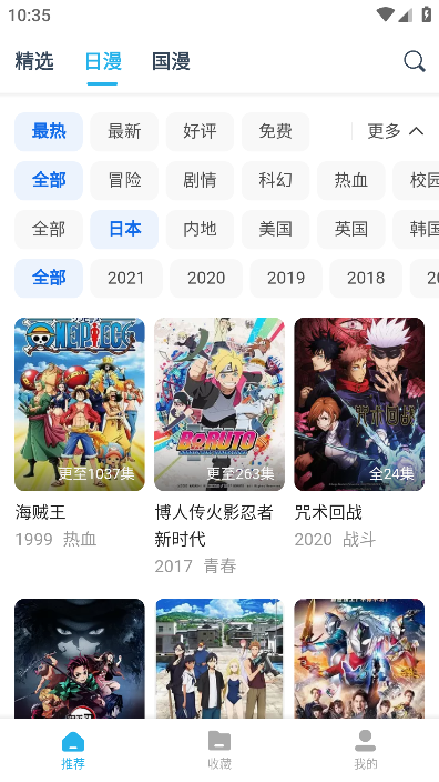 鲨鱼动漫儿童版