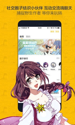 奈斯漫画在线登录页面免费漫画