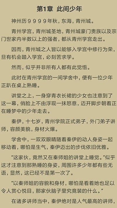 千千看书免费阅读版