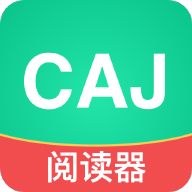 青藤caj阅读器最新版