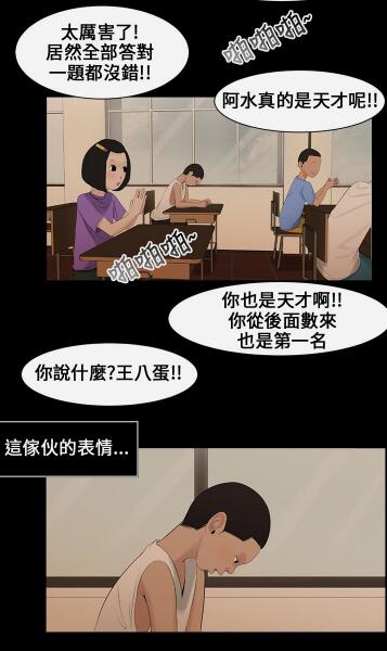 秘密日记漫画最新版