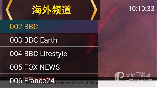 星火电视海外版2023