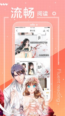 漫画粉永久会员版