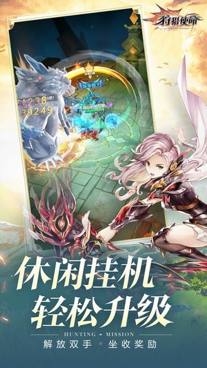 狩猎使命无登陆破解版