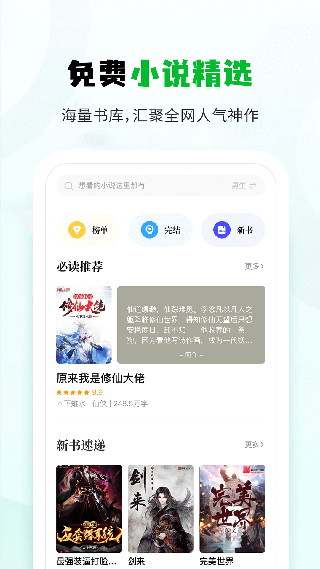 小书森免费换源版